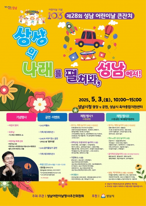 (사진제공=성남시)