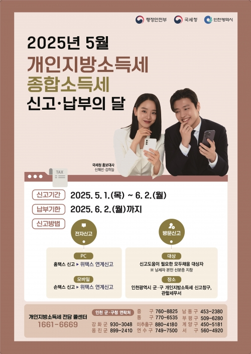 (사진제공=인천시)