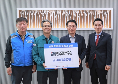 (왼쪽부터) 오제호 영양군 노조위원장, 오도창 영양군수, 이태근 KMI ESG 운영 총괄 단장, 김대진 사업전략실장