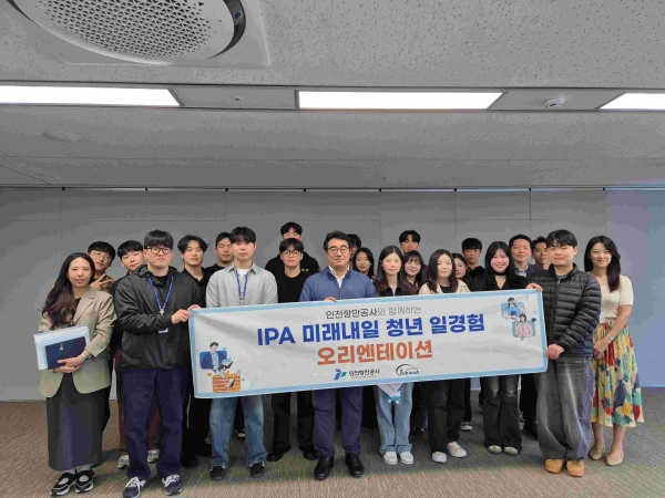 오리엔테이션 행사를 마치고 기념촬영을 하고 있다.(사진 제공=인천항만공사)