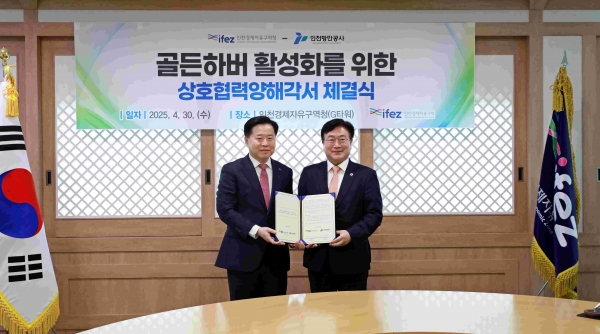 업무협약 체결식을 마치고 기념촬영을 하고 있다.(사진 제공=인천항만공사)