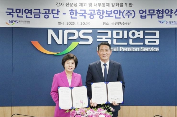 4월 30일 국민연금공단 본부(전주)에서 류지영 국민연금공단 상임감사(왼쪽)와 우상엽 한국공항보안㈜ 상임감사(오른쪽)가 업무협약 체결 후 기념촬영을 하고 있다.