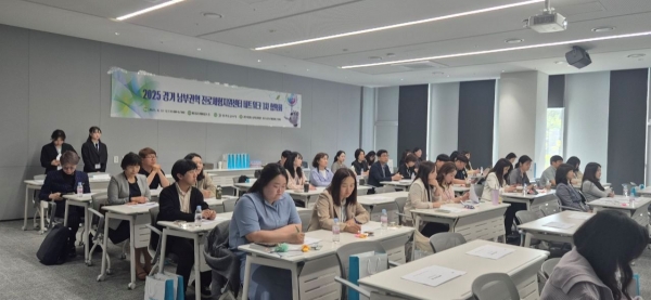 경기도교육청(교육감 임태희)이 4월 29일 파주, 30일 과천 진로체험지원센터에서 지역 협력으로 학생의 꿈을 펼치는 교육 실현을 위해 '2025 남·북부 권역별 진로체험지원센터 네트워크 협의회'를 개최했다.