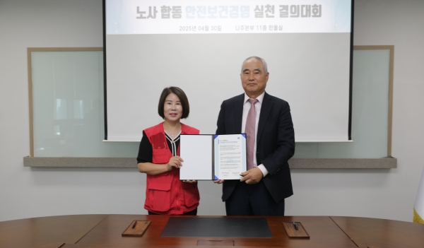 사립학교교직원연금공단(이사장 송하중, 사학연금)은 4월 30일 나주 본부에서'노사 합동 안전보건경영 실천 결의대회'를 개최했다고 밝혔다.