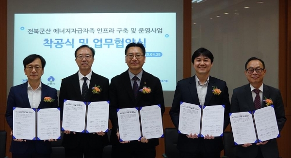 한국서부발전은 4월 29일 전북 군산 대한상공회의소 전북인력개발원에서 '군산 국가산업단지 메가스테이션 착공식'을 진행했다. 왼쪽부터 김종필 군산시 경제산업국장, 이병희 대한상공회의소 전북인력개발원장, 문문철 한국산업단지공단 전북군산지역본부장, 최봉우 서부발전 에너지효율화 사업부장, 신대현 대연씨앤아이 대표이사