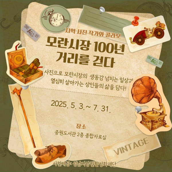 (사진제공=성남도시개발공사 중원도서관)