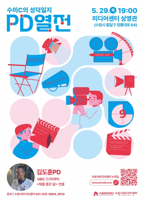 (사진제공=수원문화재단)