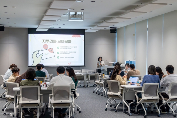 성남시가 HD현대오일뱅크 직원들을 대상으로 지속가능한 소비 실천에 관한 환경교육 프로그램 진행 중이다.