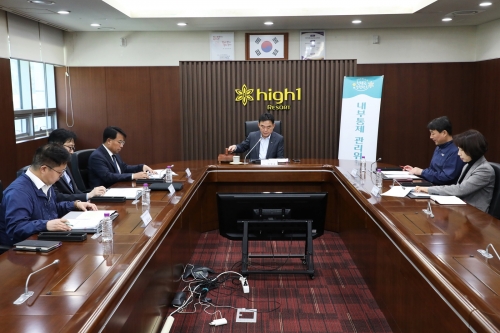 강원랜드, '제1차 내부통제 관리위원회' 개최