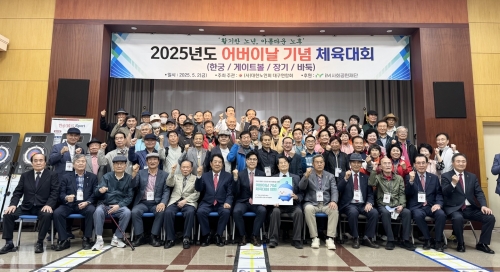 iM사회공헌재단, 가정의 달 맞아 어르신 체육행사 지원