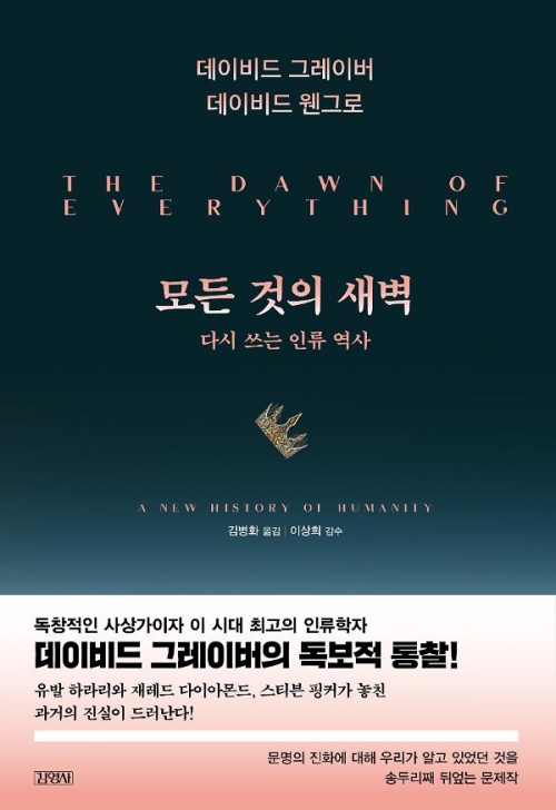 모든 것의 새벽