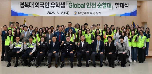 'Global 안전 순찰대' 발대식 단체사진. 경복대학교 외국인 유학생들과 남양주북부경찰서 관계자들이 함께 기념촬영을 하고 있다.(사진제공=경복대학교)