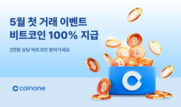 (사진제공=코인원)