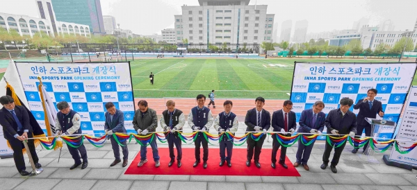 인하 스포츠파크 개장식에서 참석자들이 테이프 커팅식을 진행하고 있다.