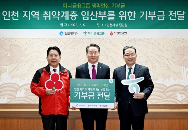 유정복 인천광역시장이 6일 시청 접견실에서 이호성 하나은행장에게 인천지역 취약계층 임산부를 위한 하나금융그룹 챔피언십 기부금을 전달받고 기념촬영을 하고 있다.(왼쪽부터 조상범 인천사회복지공동모금회장, 유정복 인천시장, 이호성 하나은행장)