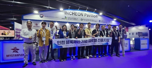 인천시는 2024년 10월 13일부터 16일까지 나흘간 아랍에미리트 두바이에서 열린 'GITEX EXPAND NORTH STAR 2024'에서 블록체인 인천관을 운영했다.(사진제공=인천시)
