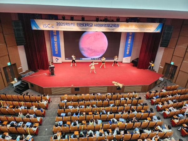 인천대학교 과학영재교육연구소(소장 창의인재개발학과 교수 한기순)는 지난 4월 26일 오전과 오후 총 두 차례에 걸쳐 초등학생 1,000여 명을 대상으로 인천대학교 송도캠퍼스에서 '2025학년도 인천대학교 사이버영재교육원 입학식 및 오리엔테이션'을 성황리에 마쳤고 5월 1일부터는 사이버영재교육원 수업이 시작됐다.