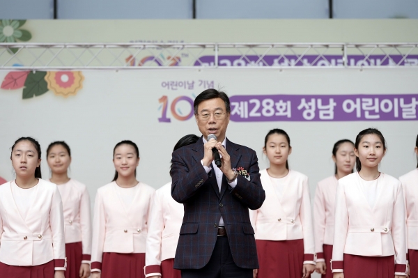 신상진 성남시장, '제28회 성남어린이날 큰잔치' 참석