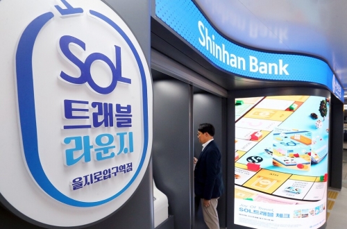 신한은행, '쏠(SOL)트래블 라운지' 을지로입구역점 개점