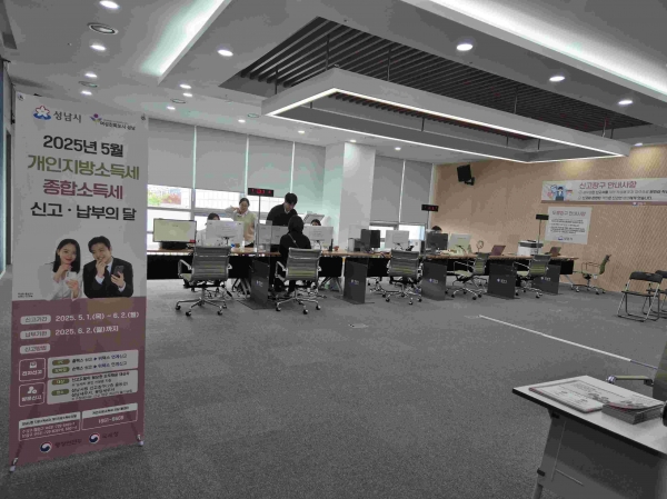 성남시청 2층 율동관에서 운영 중인 '원스톱(One-Stop) 신고센터' 현장 모습.