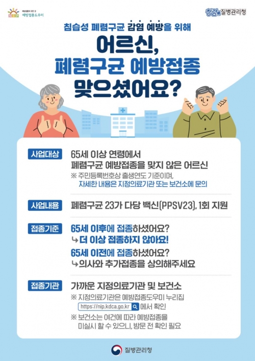 (사진제공=인천시)