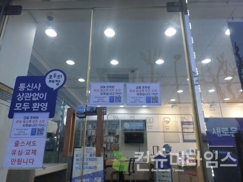 SKT, 유심보호 서비스 적용 가능 고객 100% 가입 완료…유심 교체 107만