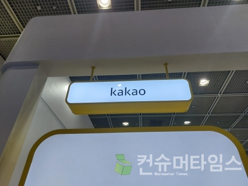 카카오, 올 1분기 영업이익 1054억…전년 比 12%↓