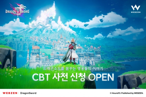 웹젠, '드래곤소드' CBT 참가자 모집 시작
