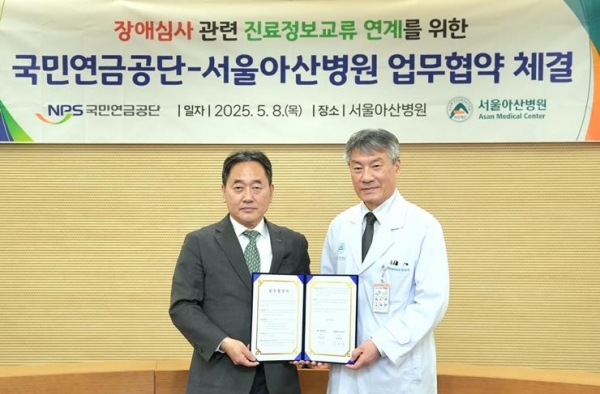8일 업무협약 후 기념촬영 중인 김태현 국민연금공단 이사장(왼쪽)과 박승일 서울아산병원 원장(오른쪽)