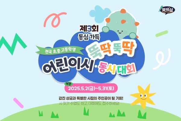 (사진제공=테크빌교육)