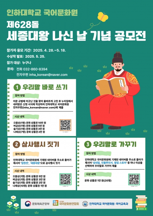 (사진제공=인하대학교)