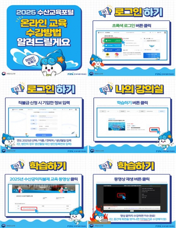 (사진제공=한국어촌어항공단)