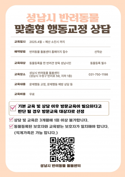 (사진제공=성남시)