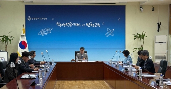 인천시교육청(교육감 도성훈)은 7일 학생 체험형 국제교류 사업의 내실 있는 운영과 활성화를 위해 '2025 국제교류협력위원회' 위촉식 및 협의회를 개최했다.