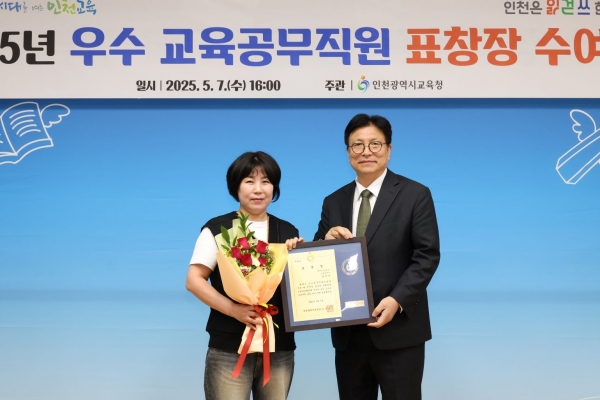 도성훈 인천시교육감은 근로자의 날을 기념해 7일 인천교육 발전에 기여한 우수 교육공무직원 120명에게 교육감 표창을 수여했다.