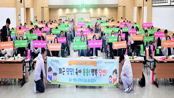 인천시(시장 유정복)는 5월 8일 시청 대회의실에서 가족친화인증 설명회를 개최했다고 밝혔다.