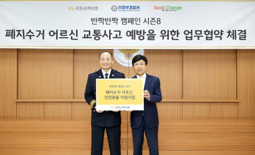 KB손보, 폐지수거 어르신 돌봄 공백 해소