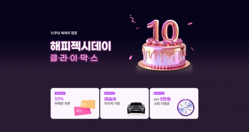 젝시믹스 10주년 축제, 두 달간 190만 개 판매…전년比 매출 14%↑