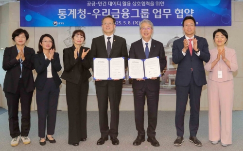 우리금융, 통계청과 데이터 활용 공동연구 협약 체결