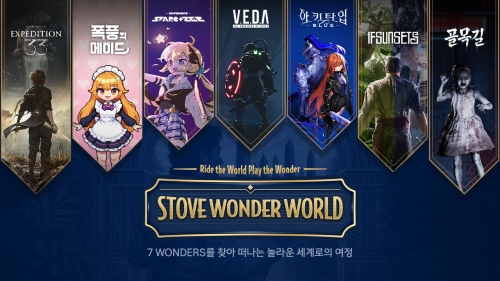 스마일게이트 스토브, 역대 최대 규모로 플레이엑스포 2025 참가