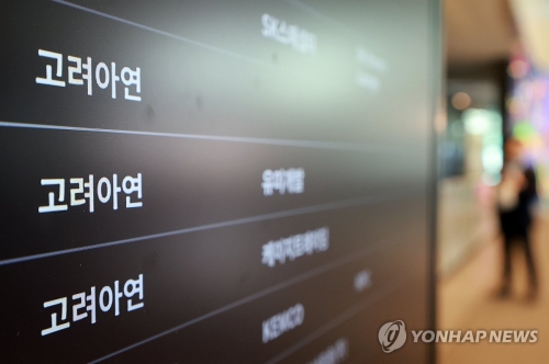 [특징주] 고려아연, 자사주 소각 발표에 '급등'
