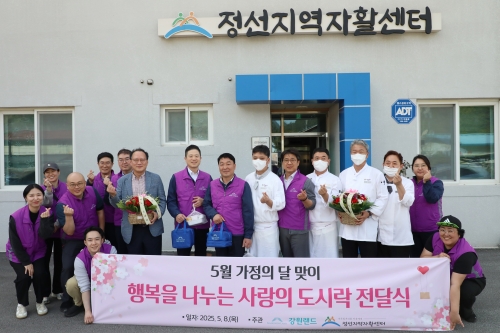강원랜드, 어버이날 맞아 폐광지역 취약계층 대상 봉사활동 실시