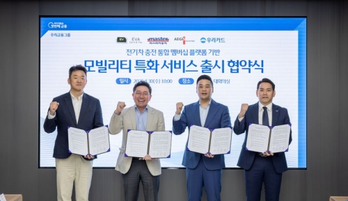 우리카드, 전기차 충전 통합 할인플랫폼 기반 다자간 협약