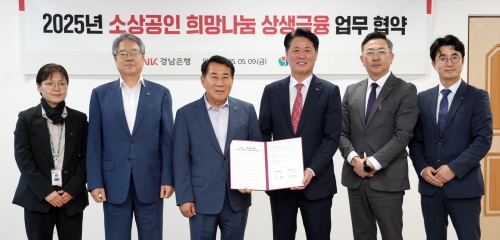 BNK경남은행, 양산시와 '소상공인 희망나눔 상생금융' 업무협약