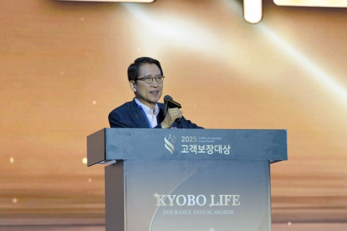 교보생명, '2025 고객보장대상 시상식' 개최
