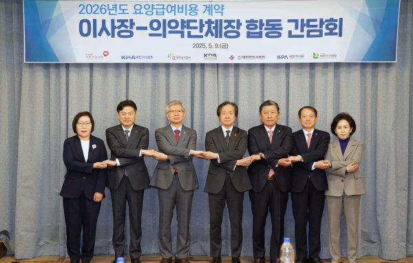 국민건강보험공단 정기석 이사장(오른쪽에서 네 번째)은 5월 9일 대한의사 협회장(김택우), 대한병원협회장(이성규), 대한치과의사협회장(박태근), 대한한의사협회장(윤성찬), 대한약사회장(권영희), 대한조산협회장(이순옥) 등 6개 의약 단체장들과 서울가든호텔에서 간담회를 개최하였다.