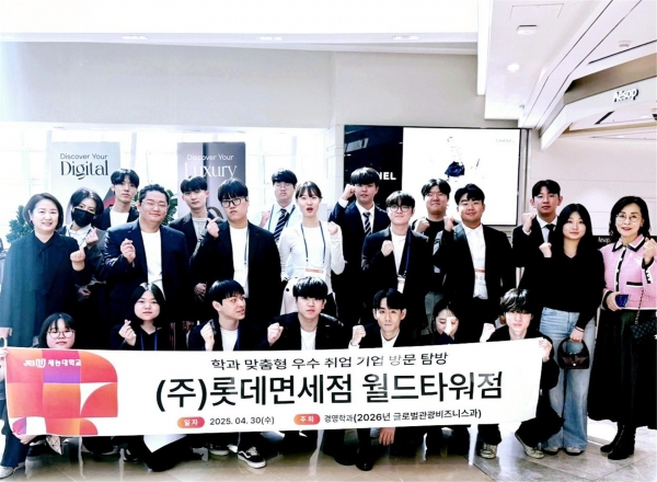 재능대학교 대학일자리플러스센터는 '학과별 맞춤형 기업탐방' 프로그램의 일환으로 경영학과(2026학년도 글로벌관광비즈니스과) 재학생을 대상으로 ㈜롯데면세점과 연계한 진로취업 프로그램을 진행했다.