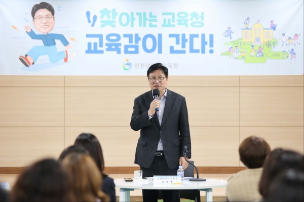 도성훈 인천시교육감은 8일, 인천첨단초등학교를 방문해 교직원들과 학교 현안에 대한 간담회 시간을 가졌다.