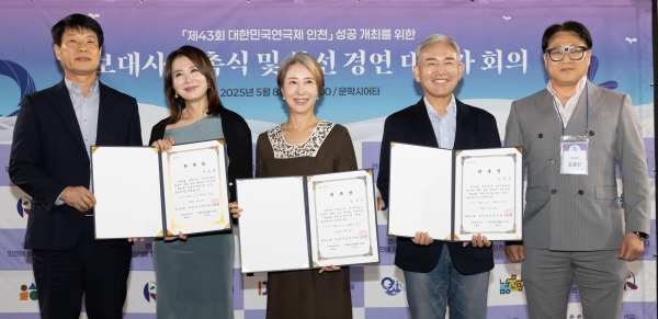 왼쪽부터) 윤도영 인천시 문화체육국장, 이일화 배우, 송옥숙 배우, 손병호 배우, 김종진 연극제 집행위원장(사진제공=인천시)