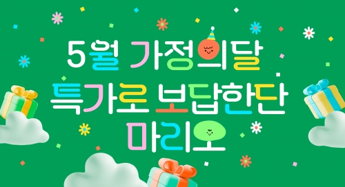 마리오아울렛, 가정의 달 특가…삼성물산 여성브랜드 대전